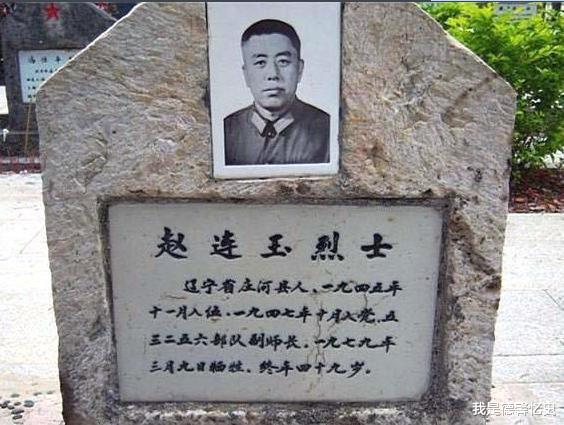 『』对越战争中，我军牺牲的高级将领：身经百战，被越军暗枪击中牺牲