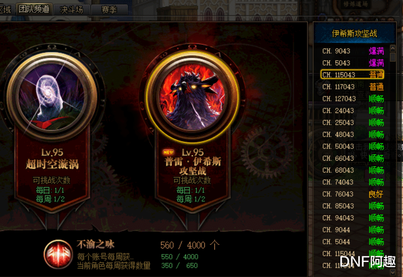 地下城与勇士：DNF：史无前例！周年庆就在眼前，却出脱坑潮，这其实是件好事