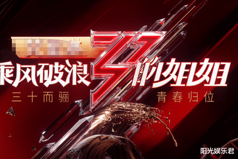 「贝斯」《乘风破浪》排名更新,万茜第二吴昕第四, 第一名实至名归!