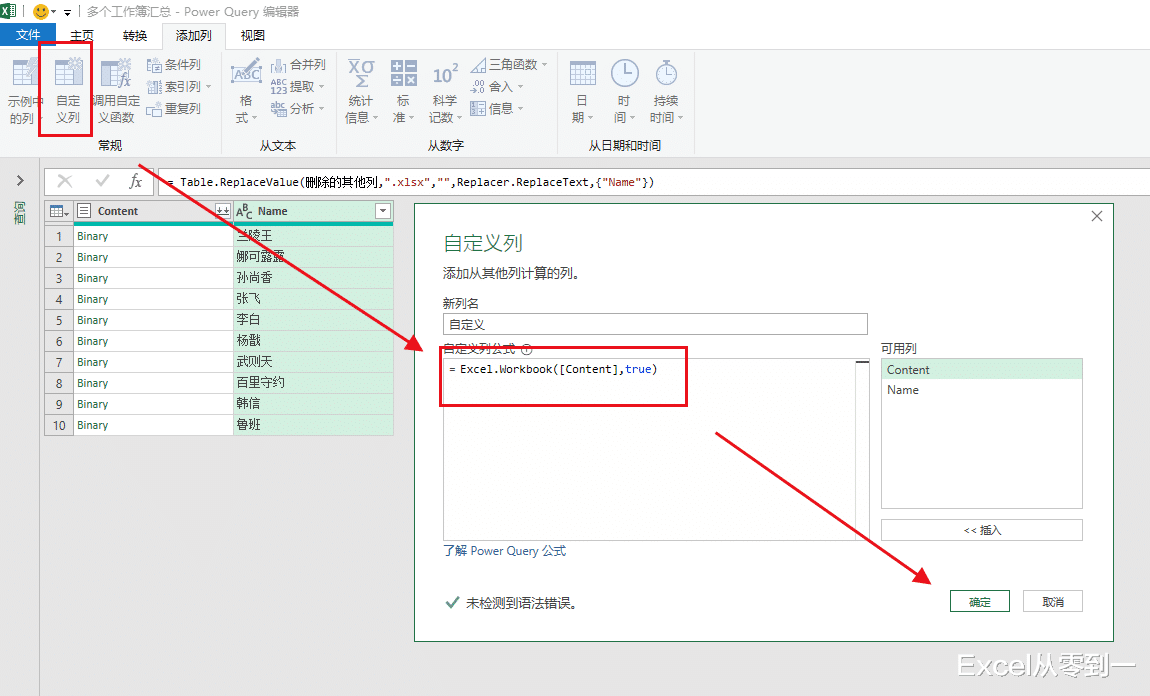excel|数据汇总你只会复制粘贴，很耗费每次加班都做不完，怎么办？