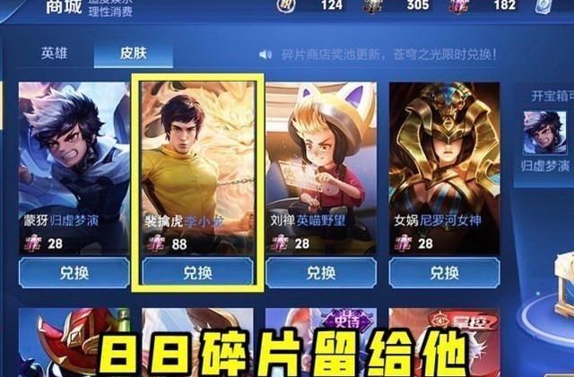 虞姬|虞姬星传说突袭，心灵骇客加入，要留好88碎片，免费武则天不要？