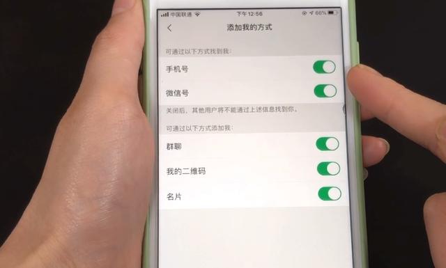 【微信】微信这个设置再不关闭，隐私可能就暴露了，别不当回事，快学学