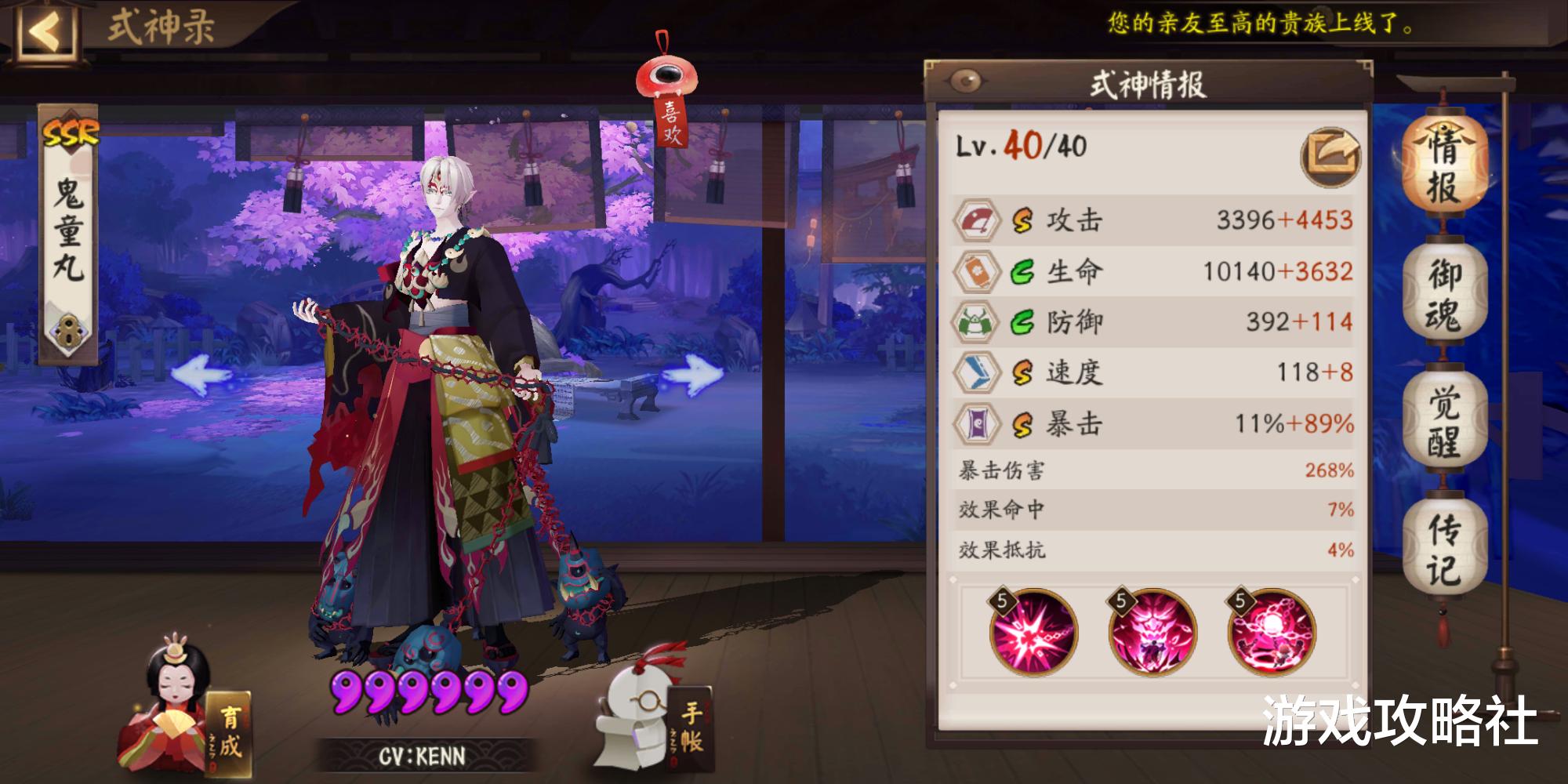 镰鼬|阴阳师：最搞玩家心态的技能，最后一个策划终于改了