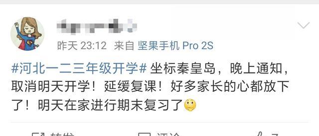 [教育厅]教育厅深夜发布最新开学通知！这两省延迟开学再升级，最晚至……