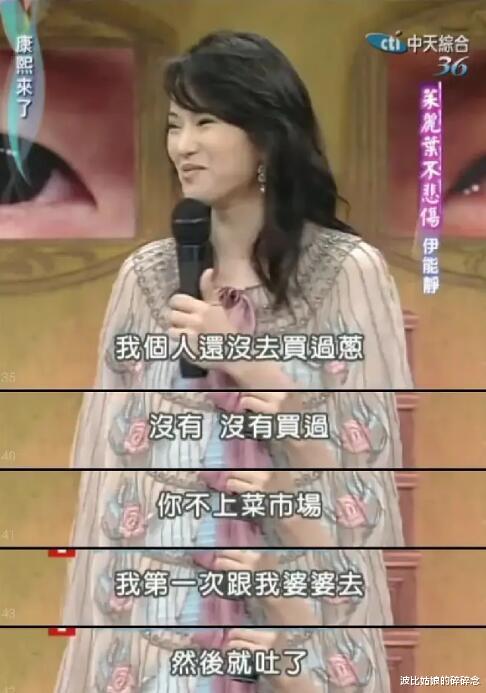 伊能静|复盘伊能静11年前出轨黄维德，庾澄庆粉丝：别再卖中国好前妻人设