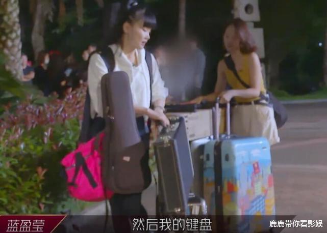 蓝盈莹|明明只是换个宿舍，蓝盈莹黄龄却像搬家，看清拿了啥，难怪非要搞乐队