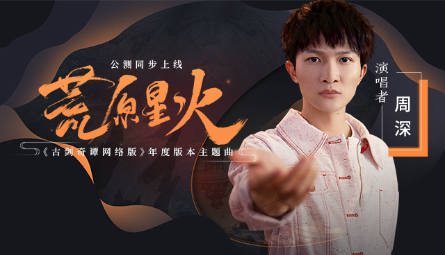 周深|周深新歌MV预告出炉，只有短短85秒，却让无数粉丝尖叫连连