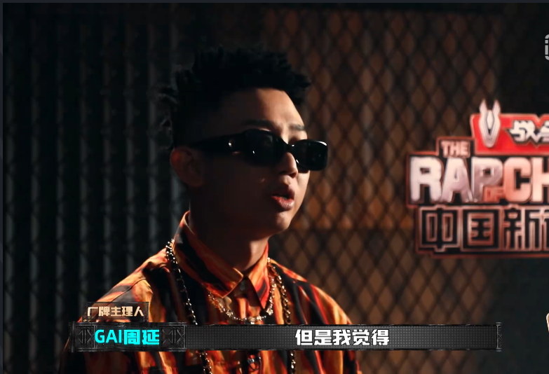 张靓颖|《新说唱》选手档次低?张靓颖再遭花式告白,GAI被三导师孤立