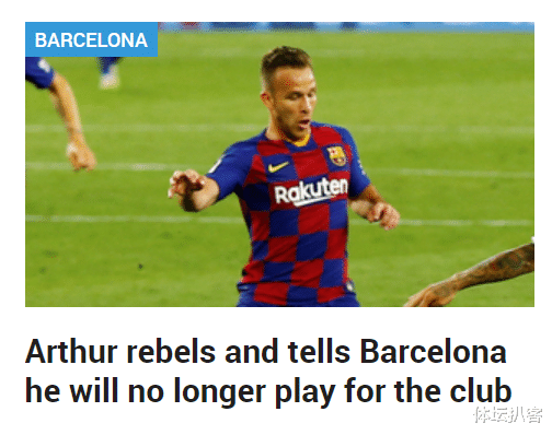 巴塞罗那|巴萨生死战前曝内讧!7200万巨星与球队撕破脸,拒绝归队踢欧冠!