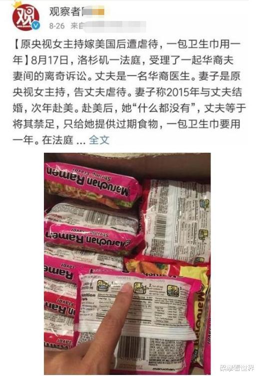 央视|宁愿吃剩饭剩菜，被富豪虐待也不离婚的央视主持曹晴，今怎样了？