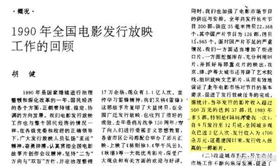 木棉袈裟▲1984年，于荣光因一个佛教传说影坛崛起，却在票房市场遭遇李连杰