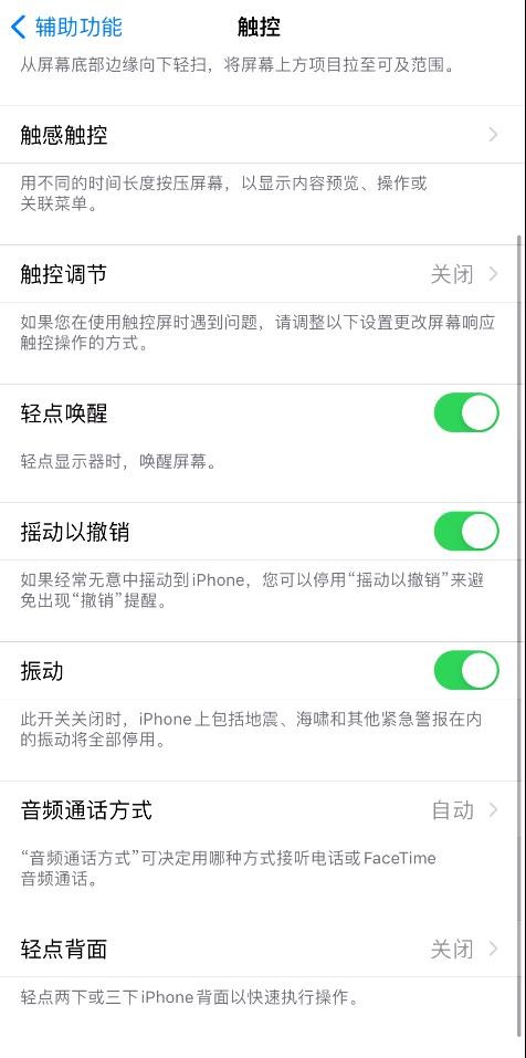 |还在用电源键和音量加键截屏？iPhone快速截屏技巧了解一下