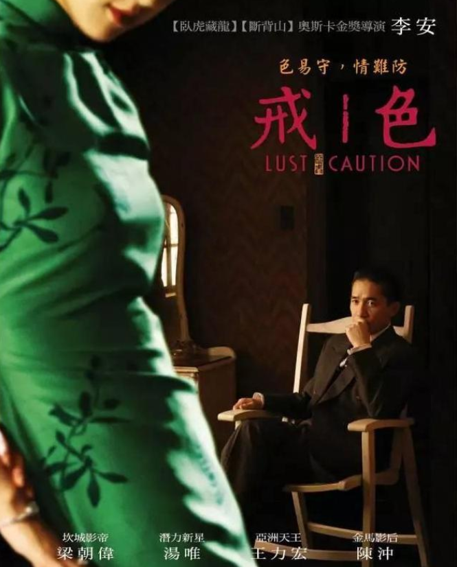梁朝伟|汤唯、梁朝伟“打真军”，汤唯：我们只是在做生孩子该做的事情