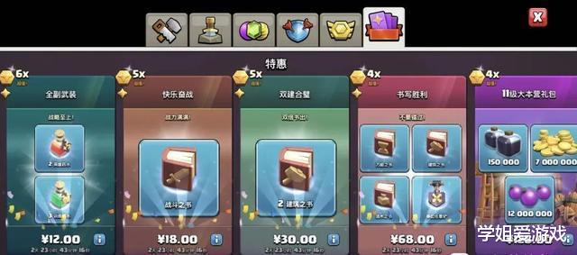 「部落冲突」部落冲突：礼包出来慎入手，皮卡又在砍骷髅，电龙速本泪直流