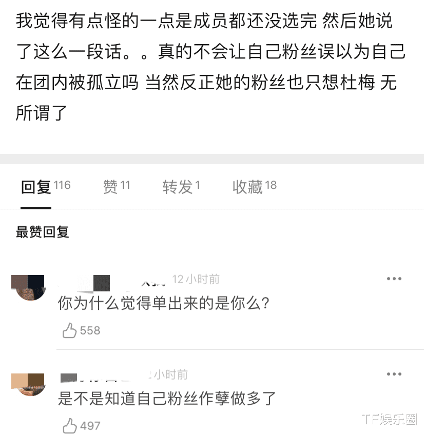 THE9錄制央視節目，八人牽手摟肩關系親密，劉雨昕搞特殊像局外人-圖6