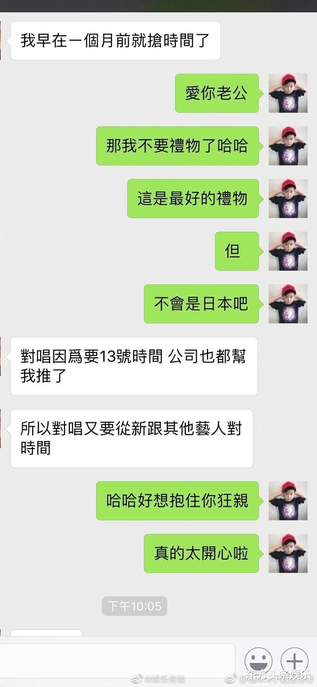 周扬青：周扬青小小号曝与罗志祥昔日聊天记录，网友看完惊呆，本人无奈回应