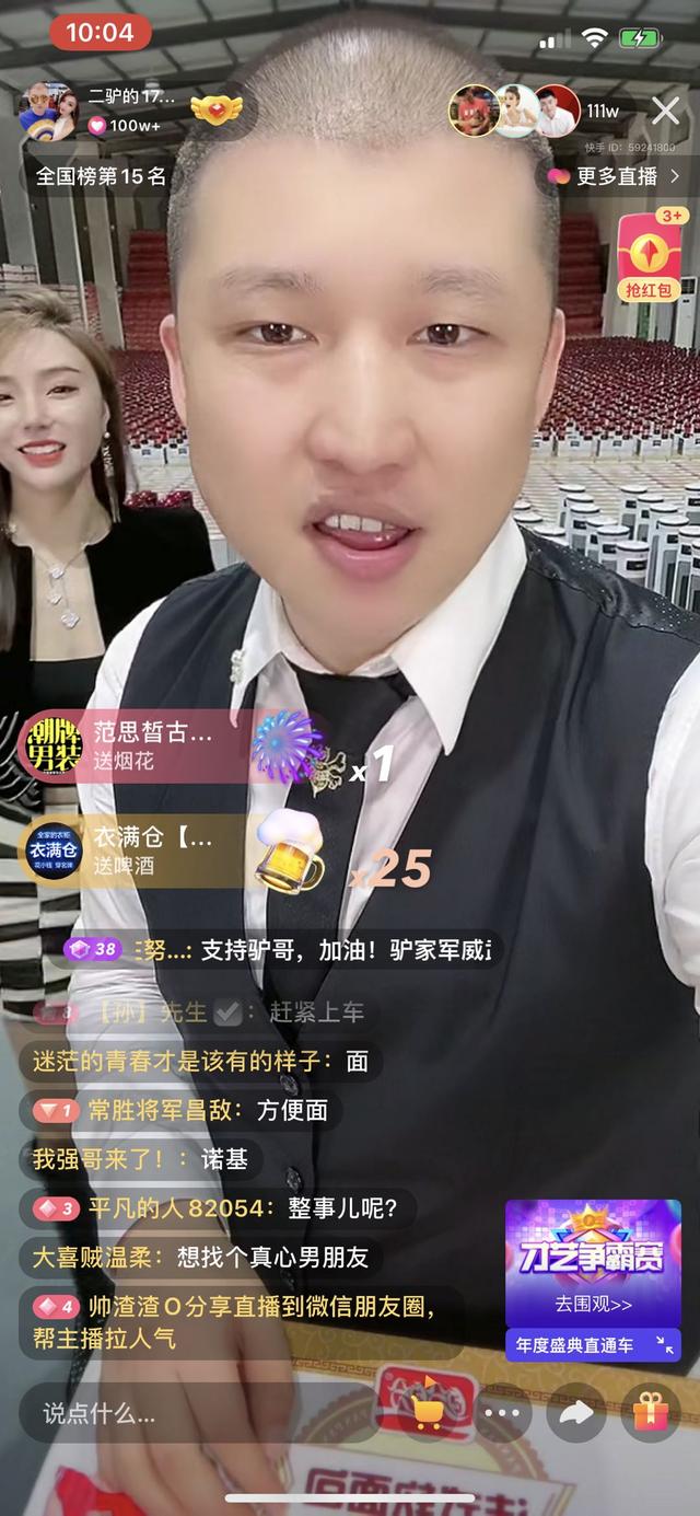井元林|快手最大剧本或将诞生，主角二驴，方丈，散打。配角：吴一，达摩（原创）
