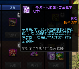 地下城:地下城十二周年期间能拿一套天空?盘点618版本所有天空活动