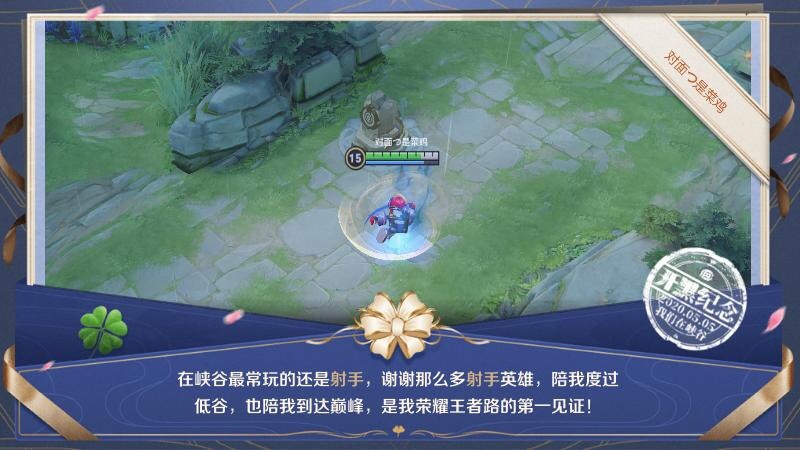 『王者荣耀』站撸怪小卤蛋，攻速鞋被削，如何正确卡攻速阈值，铭文出装告诉你