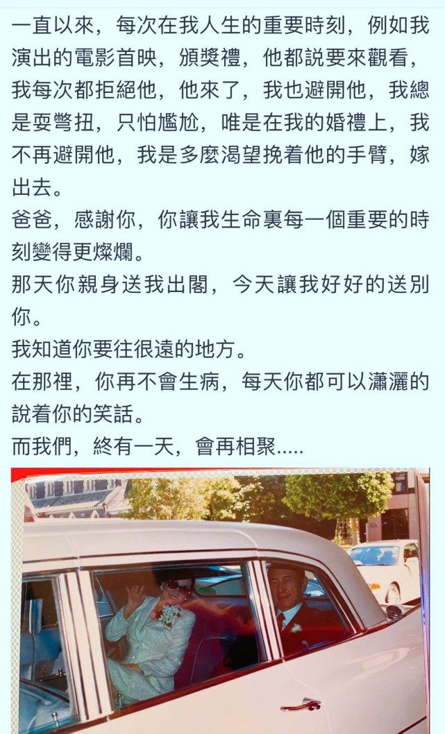 赌王|父亲节礼物！何超莲发长文怀念赌王，特意晒三四房合照寓意一家人和好