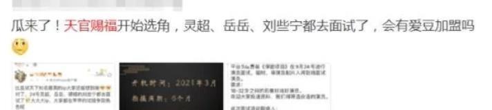 天官赐福|《天官赐福》真人版来袭，选角成最大亮点，得知主演是谁后观众心里五味俱全