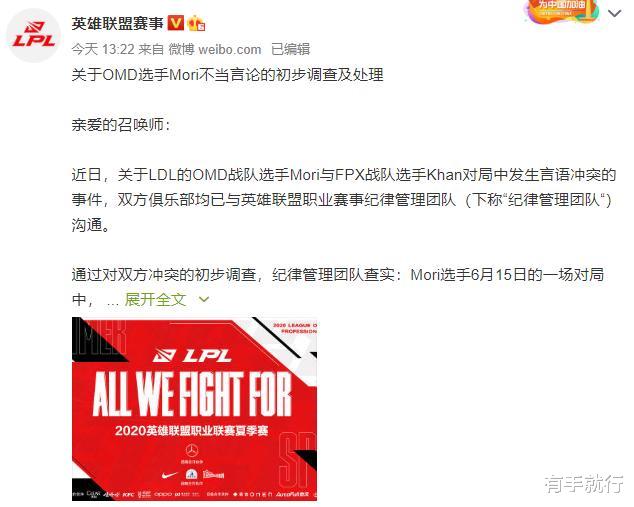 【lpl】罚款+禁赛!官方亲自动手,LPL上半年最大闹剧终于落幕