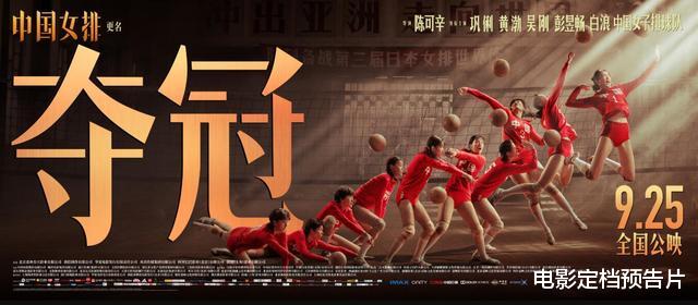 巩俐|首日票房仅5613万，巩俐新片让人失望至极，三颗星全给体育人