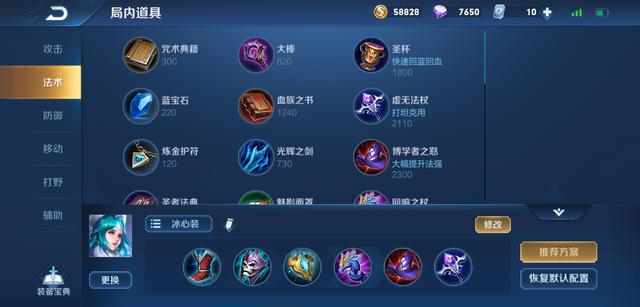 「王昭君」王者荣耀:怎么才能玩好王昭君?只要出这件装备,全场最佳不是梦