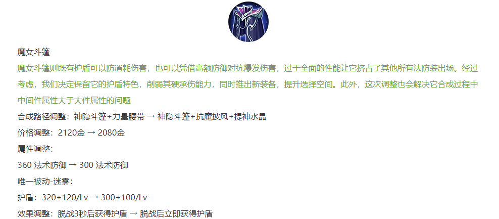 打野|王者荣耀8.22更新：新打野刀加入 绿甲回归，峡谷变天