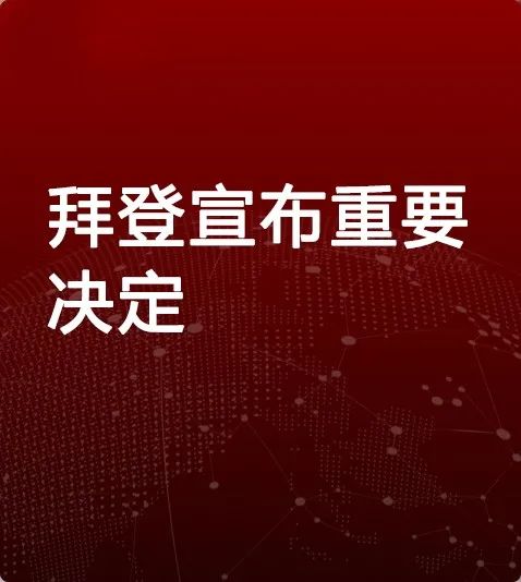 特朗普|关键时刻，特朗普有一个很危险的想法！
