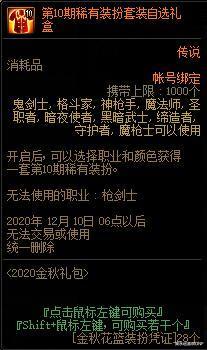 地下城与勇士|DNF：战令4期，最强龙令送希洛克装备和材料，积分换春节宝珠（称号）