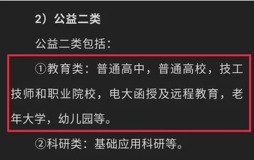 #事业单位#事业单位改革：6种教师身份将成为公益二类！教师铁饭碗被打破？