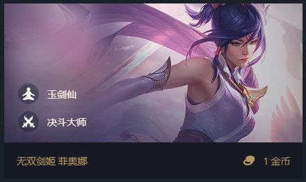 小乔|云顶之弈：天选玉剑仙组建最强八人口，点名流男刀专杀最强卡！