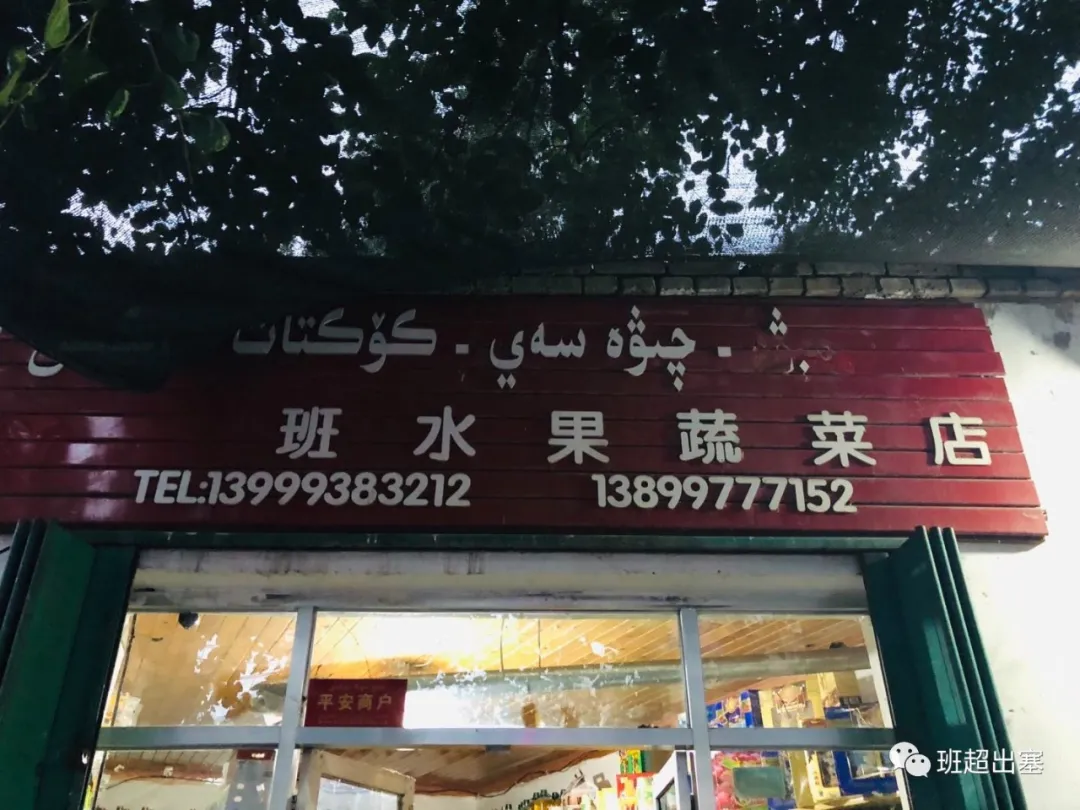 『新疆维吾尔自治区』遗憾的是，你听过独库公路，却不知道_____（一）