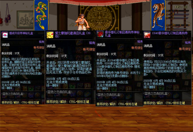 『地下城与勇士』DNF：商城出售2款520礼包 礼包内容巨划算 520点券可抽蓝色婚纱