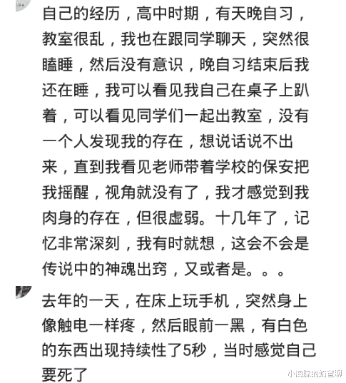 教室|人类的哪些细节曾让你感到细思极恐？可能是平行世界！