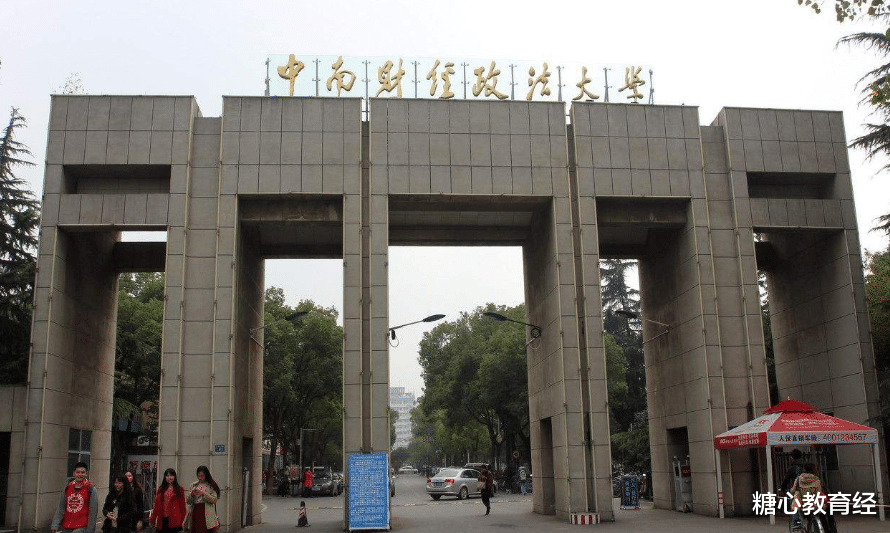 西南财经大学|2020国内财经大学排行榜新鲜出炉，西财仅第5，上财稳居榜首