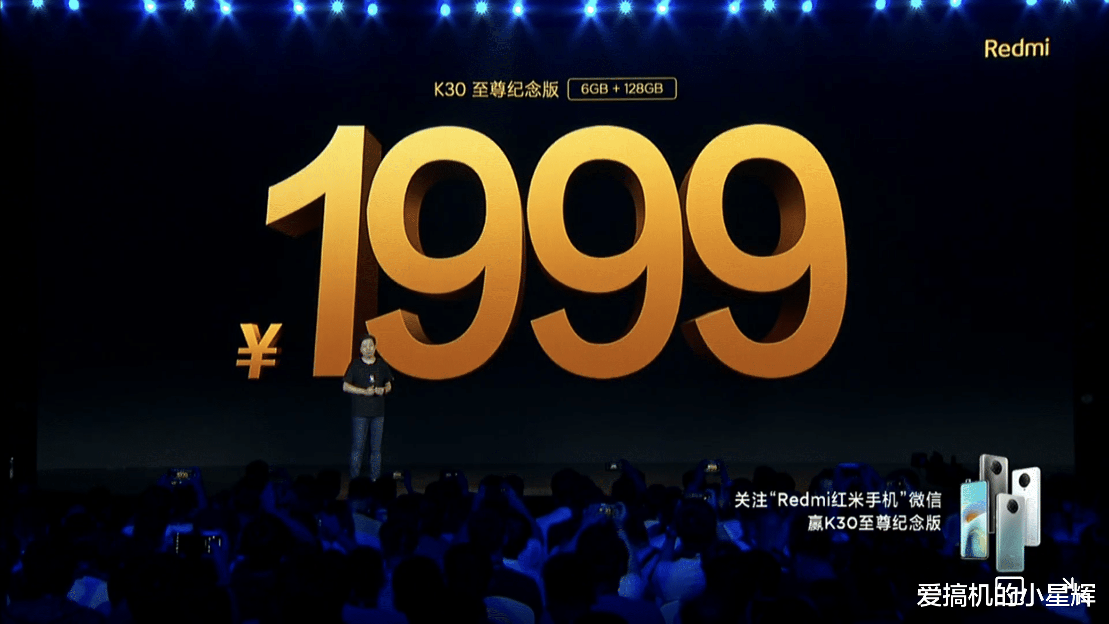 红米手机|红米K30至尊纪念版正式发布，6+128GB仅1999，红米10X突然不香了