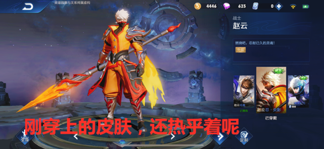 『iOS』22日更新，IOS用户获得“荣耀水晶”和“勇者皮肤”补偿奖励！