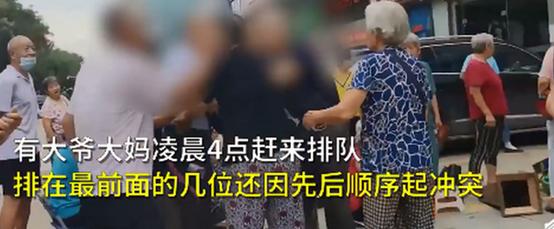 话晴空|大爷大妈为领免费大米互殴,凌晨4点排队,活动取消报警称骗人