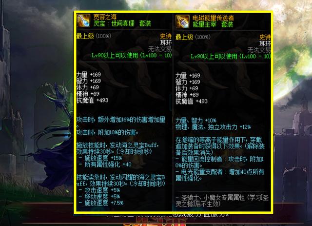 「地下城与勇士」DNF：工作服和灵宝套谁更强？修练场实测分析结果告诉你怎么选