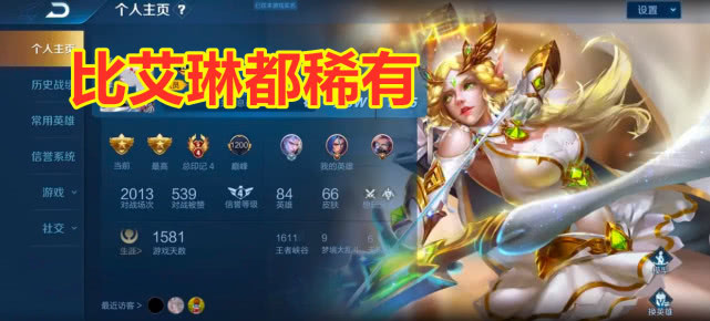 『武神』王者中性价比最高的皮肤，不需要点券免费拿，却比女武神还稀有!