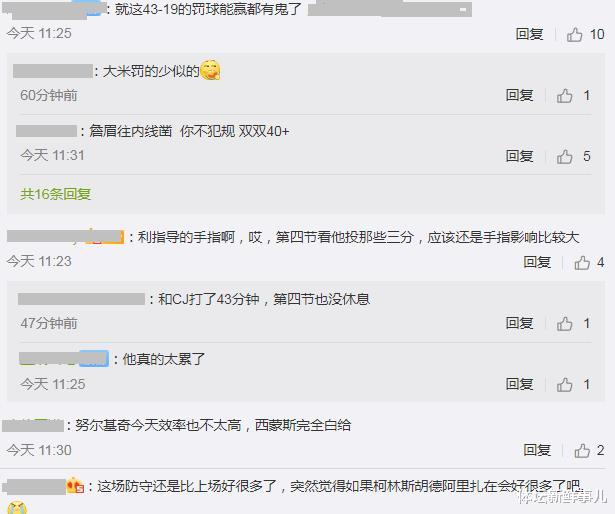 拜仁慕尼黑|惨败湖人后，开拓者官博遭爆破：防不住詹姆斯！心疼安东尼，利拉德太累