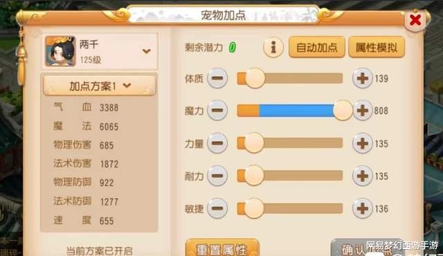 梦幻西游手游|梦幻西游手游:这些奇葩宠物真的有用吗?超高属性令人眼红!