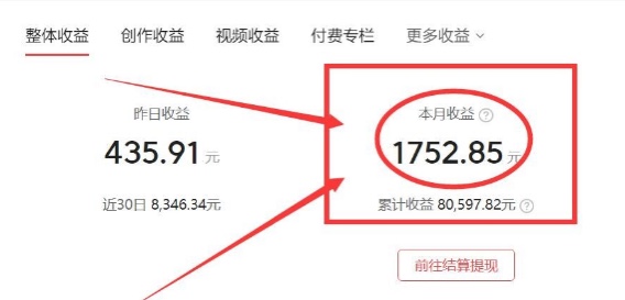 自媒体|大鱼号平台做视频剪辑，每天100多，适合自媒体新手小白，无需真人出镜