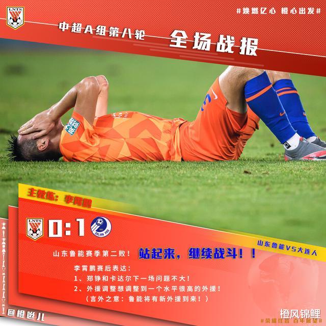 梅西|上树了！李霄鹏浑水捞大鱼恐不是玩笑！强力外援有了眉目！