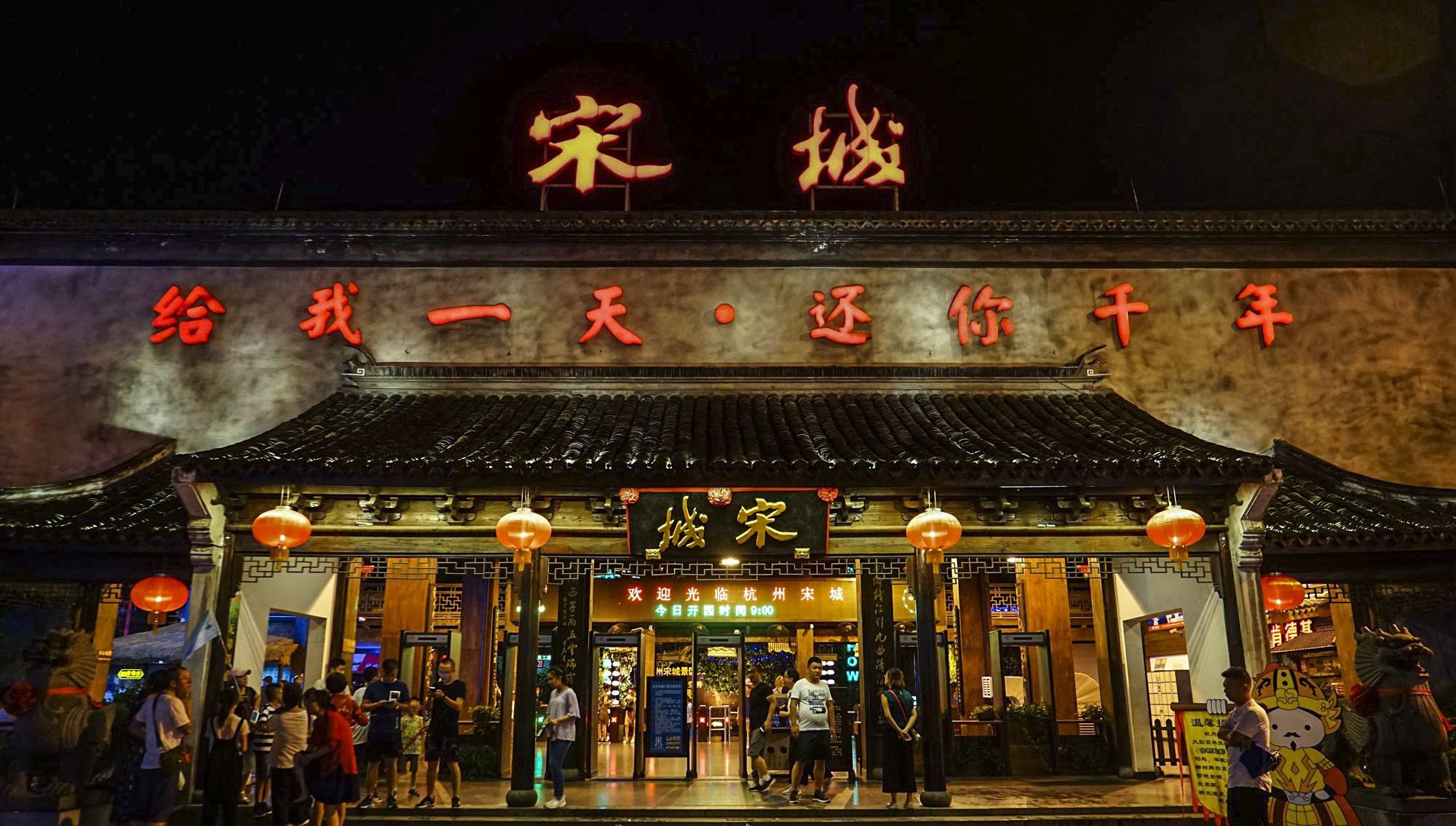 #宋城#我国最成功人造景区:门票580元游客却络绎不绝,年接待1000万人