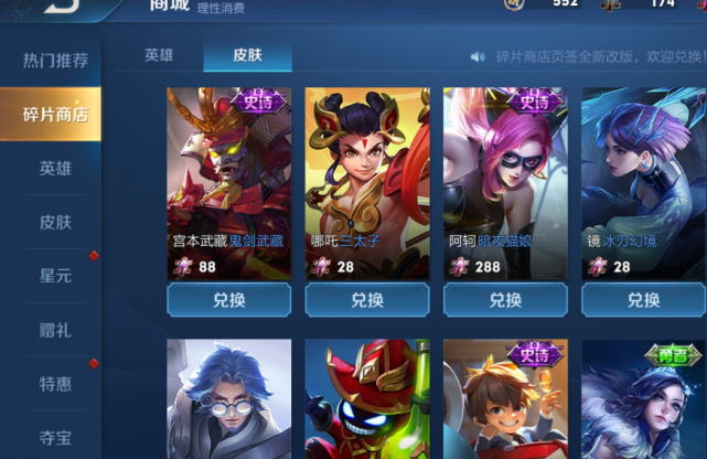 梦泪|S20赛季钻石可以当点券!梦泪:只要用这样的小套路,皮肤免费换!