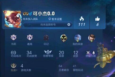 「王者荣耀」王者荣耀：新手4天打到钻石，本以为是个天才，看到id瞬间懂了