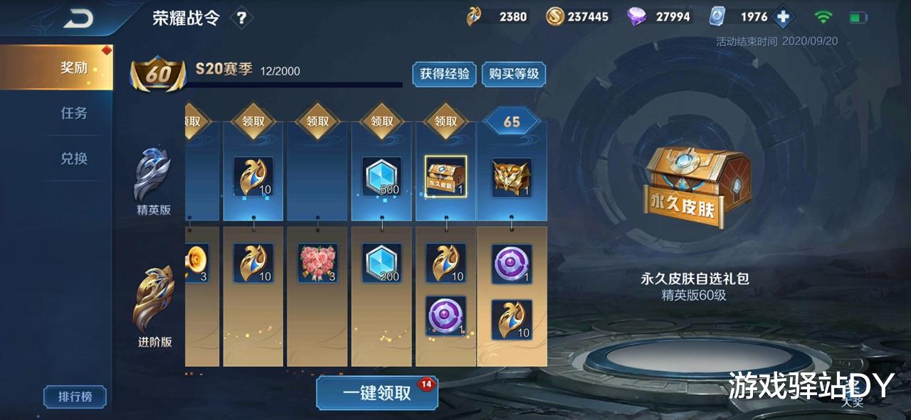 阿古朵|王者荣耀：提前领取60级战令宝箱，选取推荐，官宣阿古朵明日上线